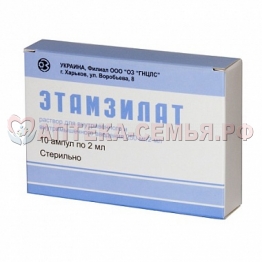 Этамзилат р-р 0,125/мл амп 2мл №10 в/в в/м