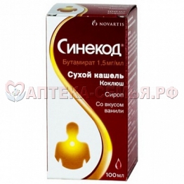 Синекод сироп 1.5 мг/мл фл 100мл 