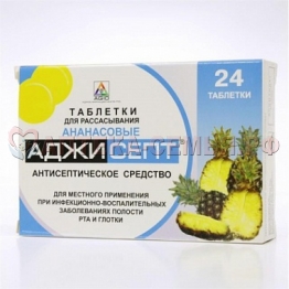 Аджисепт таб д/рассас №24 ананас