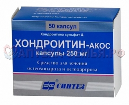 Хондроитин капс 250мг N50