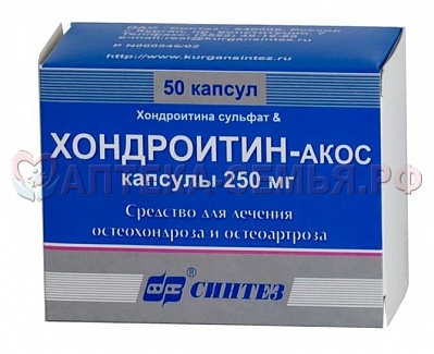 Хондроитин капс 250мг N50
