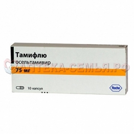 Тамифлю капс 0,075 №10