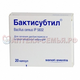 Бифиформ капс №15