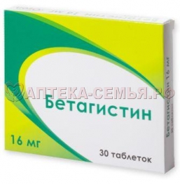 Бетагистин таб 16мг N30