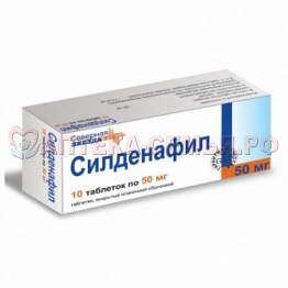 Силденафил табл п/о 50мг №10