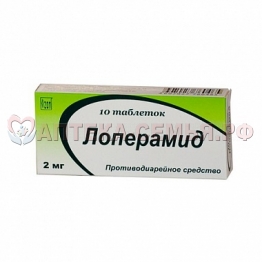 Лоперамид Реневал капс 2мг №10