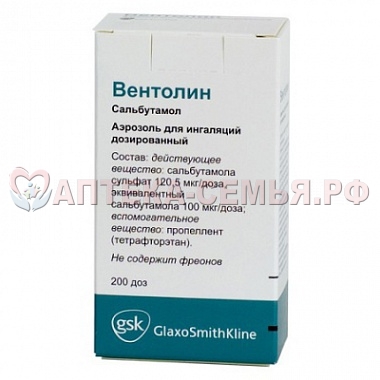 Вентолин аэр 200доз фл 10мл