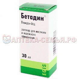 Бетадин 10% р-р д/мест/наруж прим 30мл