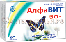 Алфавит 50+ таб N60 (БАД)