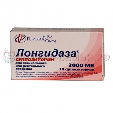 Лонгидаза 3000МЕ супп вагин/рект N10