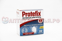 Протефикс Очист актив д/зуб протез таб №32
