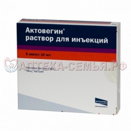 Актовегин р-р д/ин амп 400мг 10мл №5