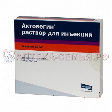 Актовегин р-р д/ин амп 400мг 10мл №5