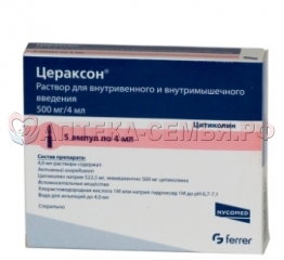 Цераксон амп вв/вм 500мг 4мл N5