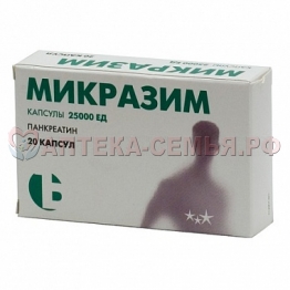Микразим 25000ЕД капс №20 
