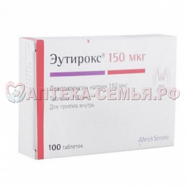 Эутирокс таб 150мкг №100
