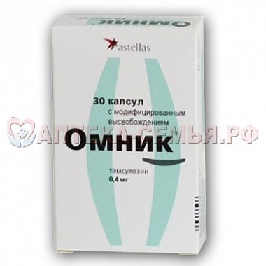 Омник 0,4мг N30 капс с модиф высвоб