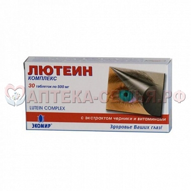 Лютеин комплекс таб. N30 детский (БАД)