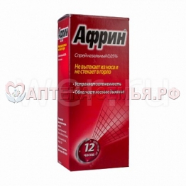 Африн 0,05% 15мл спрей назал