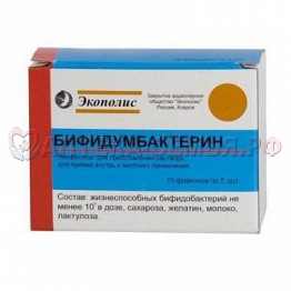 Бифидумбактерин пор 5доз №10 фл