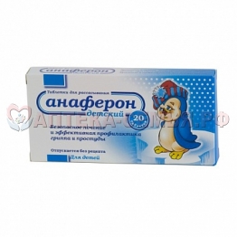Анаферон детс табл д/рассас №20