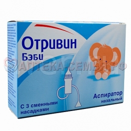 Отривин Бэби Аспиратор наз+3смен насад