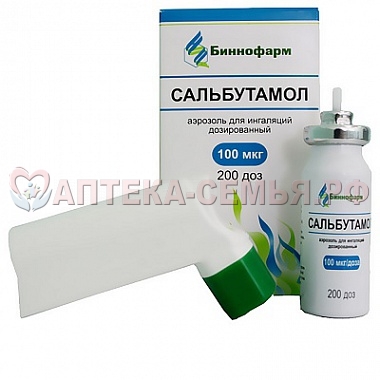 Сальбутамол аэр 100мкг/д 200д Фармстандарт