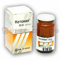 Кетонал капс 50мг N25