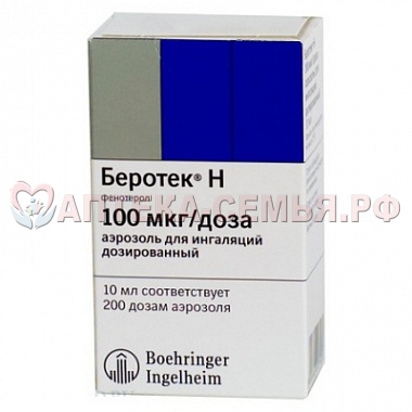 Беротек Н аэр 100мкг/доза 200доз 10 мл