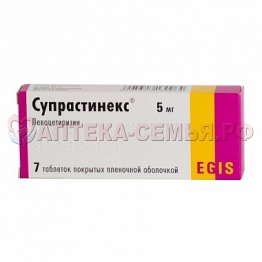 Супрастинекс таб п/о 5мг №7