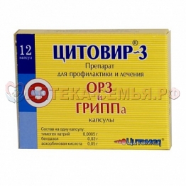 ЦИТОВИР-3 капс №12