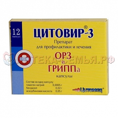 ЦИТОВИР-3 капс №12