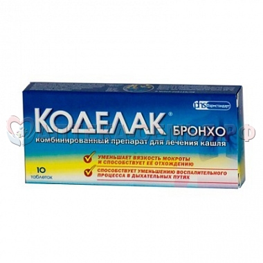 Коделак Бронхо таб №10