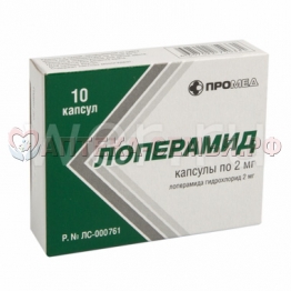 Лоперамид капс 2мг №10