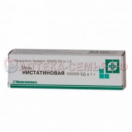 Нистатиновая мазь 100тЕД 15г