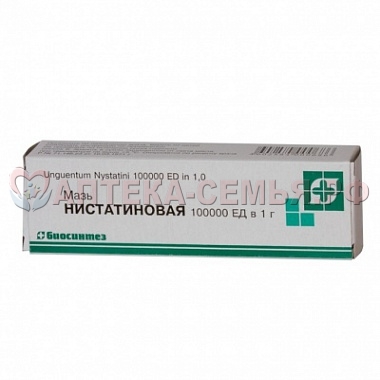Нистатиновая мазь 100тЕД 15г