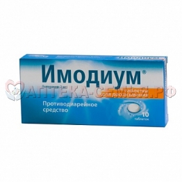 Имодиум Экспресс таб-лиофизат 2мг N10