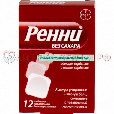 Ренни таб жеват №12 мятные б/сах