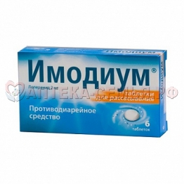 Имодиум Экспресс таб лиофизат 2мг N6