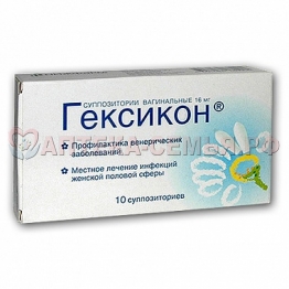 Гексикон супп ваг 16мг №10