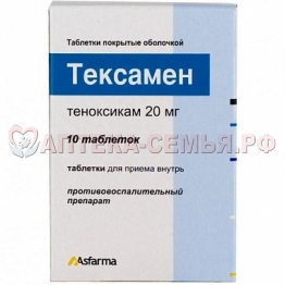 Тексаред таб п/о 20мг №10
