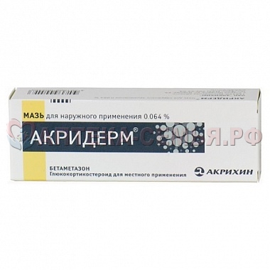 Акридерм мазь 0.05% 15г