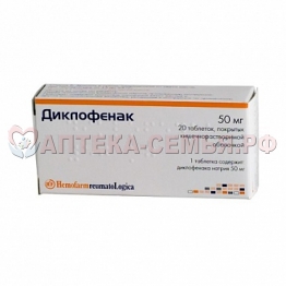 Диклофенак таб п/о 50мг №20
