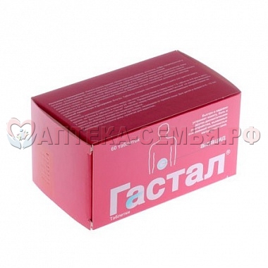 Гастал таб д/расс №60