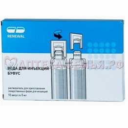 Вода д/инъек амп 5мл №10