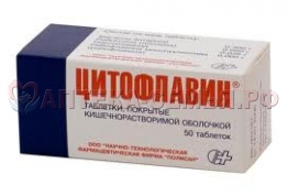 Цитофлавин таб п/о N50