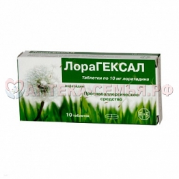 Лорагексал 10мг таб №10