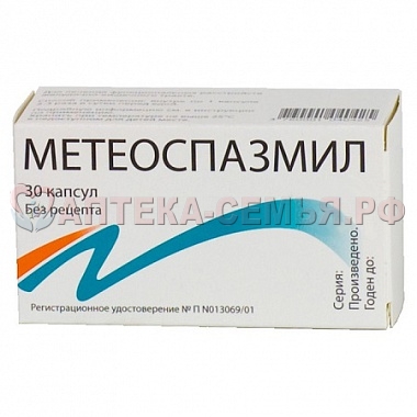 Метеоспазмил капс 60+300мг №30