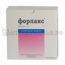 Форлакс пак 10г №20