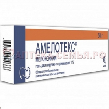Амелотекс гель 1% 50г туба наружн